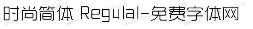 时尚简体 Regulal字体转换
